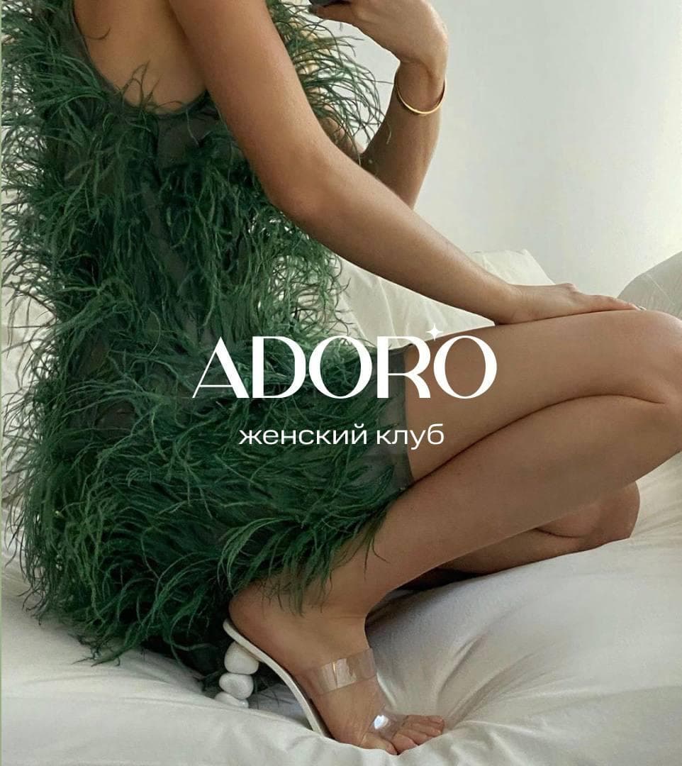 ADORO
