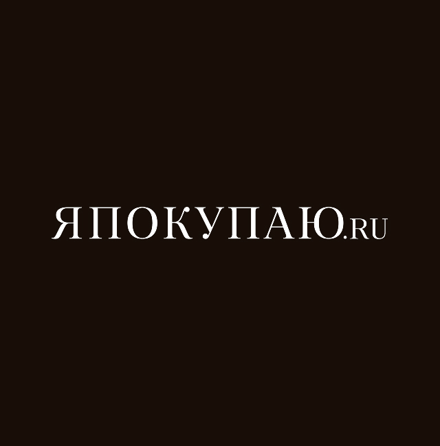 ЯПокупаю